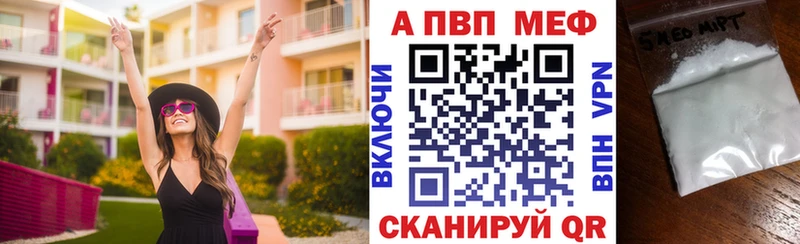 Купить закладки  Нязепетровск  A-PVP Соль 
