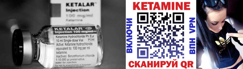 Кетамин VHQ  Купить где  Нязепетровск 