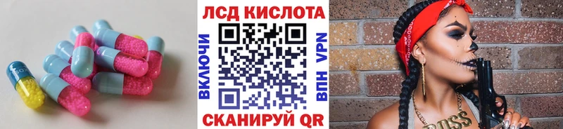 ЛСД экстази кислота  Купить закладки  Нязепетровск 