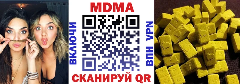 MDMA кристаллы  Купить  Нязепетровск 