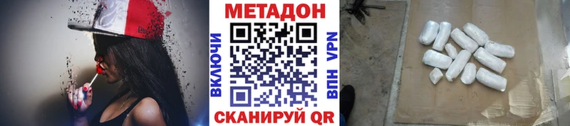 Метадон VHQ  Купить где  Нязепетровск 